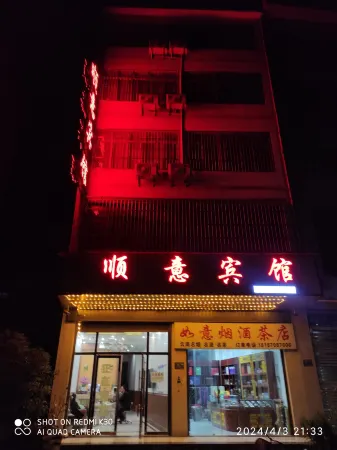 Zhenxiong Shunyi Hotel (Wude Town Branch) Отели рядом с достопримечательностью «Tiankeng Group»