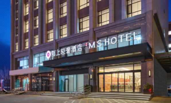 Moshang Light Luxury Hotel (Pingyao Ancient City High-speed Railway Station)