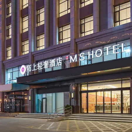 Moshang Light Luxury Hotel (Pingyao Ancient City High-speed Railway Station)