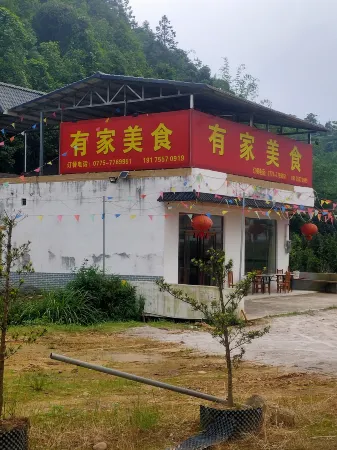 Hira Nanboku Teizan Kyoto Bed and Breakfast Отели рядом с достопримечательностью «Beidi Mountain Tourist Area - Viewing Platform»