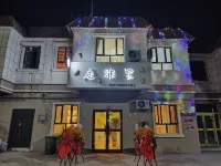 庭雅裏ゲストハウス 非物質文化遺産博覧園周辺のホテル