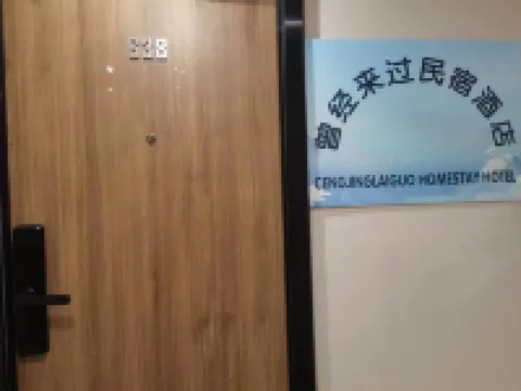 Cengjing Laiguo Homestay