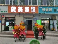 Urumqi Xuanmei Hotel - 2-نجوم