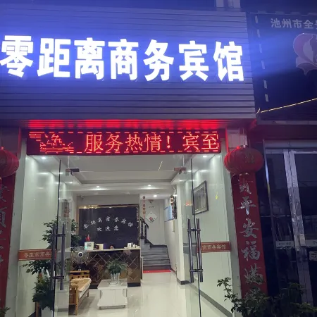 Dongzhi Lingdi Business Hotel