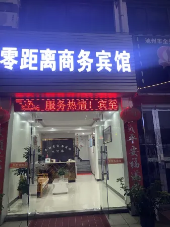 Dongzhi Lingdi Business Hotel