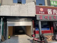 Linfen Yaodu Qichen Homestay - Homestays
