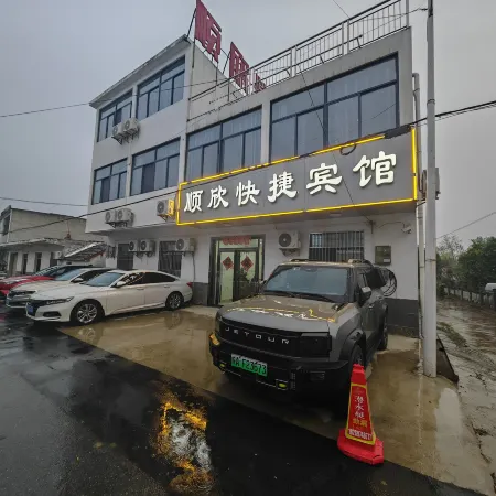 Shunxin Express Hotel