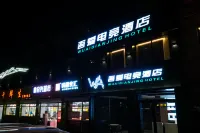 Wu Ai E-Sports Hotel