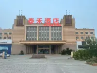 世紀溫泉大飯店