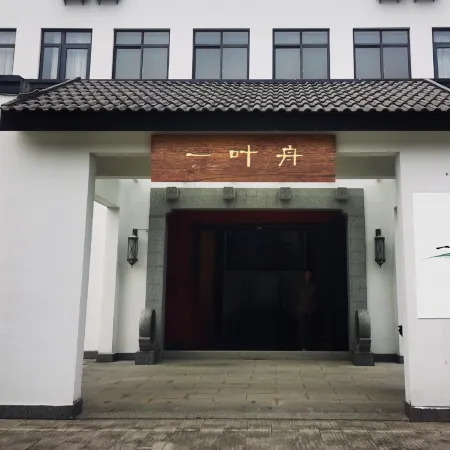 Yiyezhou • Riverside Art Boutique Hotel Отели рядом с достопримечательностью «Fuchunjiang Hospital»