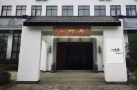 Yiyezhou • Riverside Art Boutique Hotel Hotels in Yan ziling DiaoTai resort