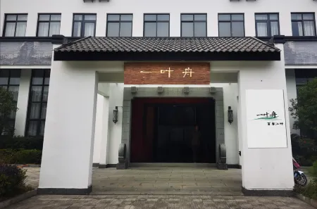 Yiyezhou • Riverside Art Boutique Hotel Отели рядом с достопримечательностью «Yan Ziling’s Angling Terrace»