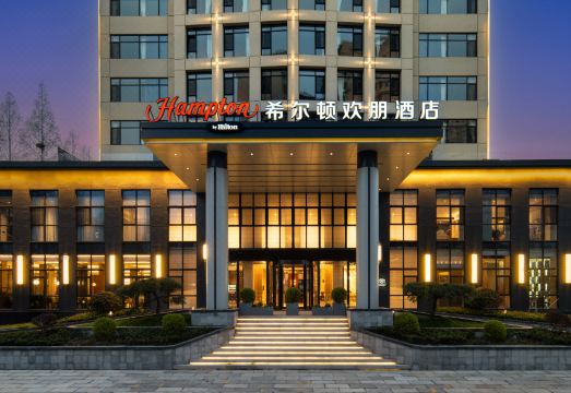 햄튼 바이 힐튼 칭다오 라오산 스라오런 썸네일