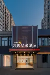 Elong Me Anlai Hotel (Nanjing Yangzi Petrochemical Dingjiashan Road) Hotel a Liuhe Area