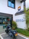 Xianning Bingxue Hotel (Jihuayuan)