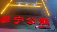 Rong'an Xinning Apartment