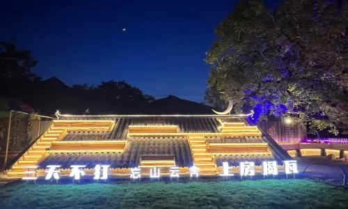 忘山雲舍|寧謐庭院·多元素設計美學山景度假美宿（野三坡景區店）