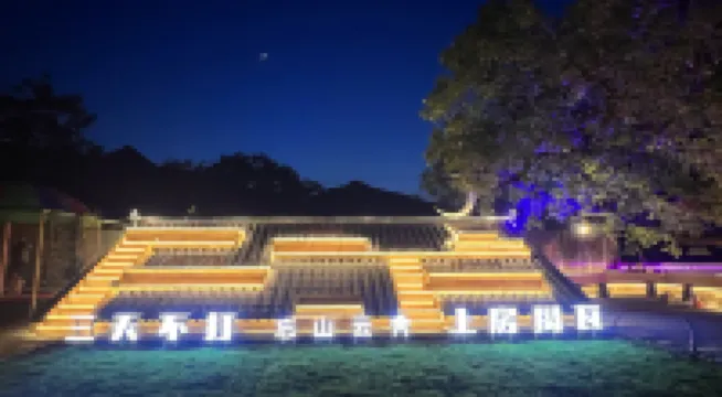 Yesanpo Wangshan Yunshe (Yugu Cave Scenic Area Branch)