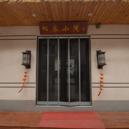 Xiangjia Courtyard (Rizhao Seaside National Forest Park)