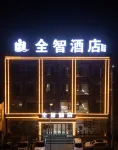 QUAN ZHI HOTEL Hotel a Contea di Dai