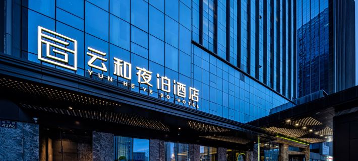 Yun He Ye Bo Hotel (Lanzhouxi Railway Station Zhongtianjian Square) Hotels in Lanzhou