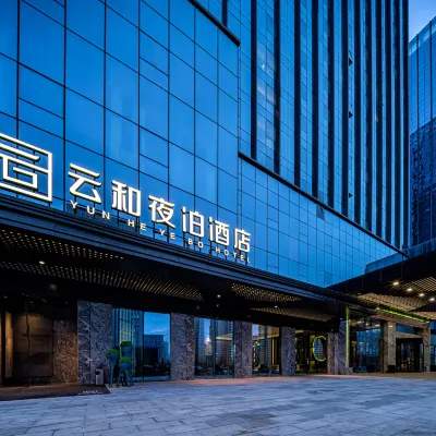 雲和夜泊飯店（蘭州西站中天健廣場店） 蘭州西站附近的飯店
