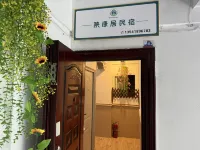 康定陝康居民宿