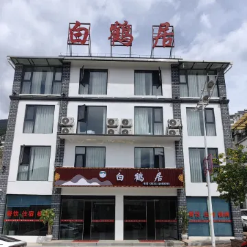 Ningnan Baiheju Hotel