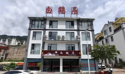 寧南白鶴居酒店