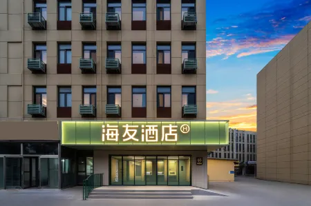 Haiyou Hotel (Tianjin Beichen Hebei University of Technology Branch) Отели рядом с достопримечательностью «North Campus of Tianjin Metallurgical Vocation-technology Institute»