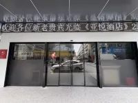 YAYUR Hotel Zhutan Branch in Wanzai County, Yichun City Hotel a Wanzai