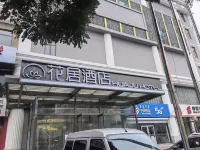 Huaju Hotel (Hohhot Dongying Road Subway Station Branch) - New