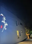 Muyu Mountain Residence Homestay - Rooftop Pools