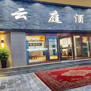 Yunting Hotel (Datong Ancient City Yingbin Street)