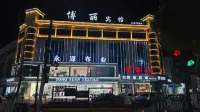 Huzhou Boli Hotel - Wifi