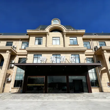 Wenhai Hotel (Qidong Binhai Industrial Park Haiyun Plaza)