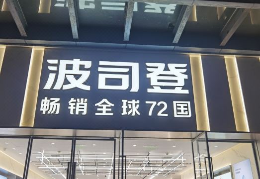 酒店外觀