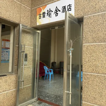 Gulei Yushe Homestay