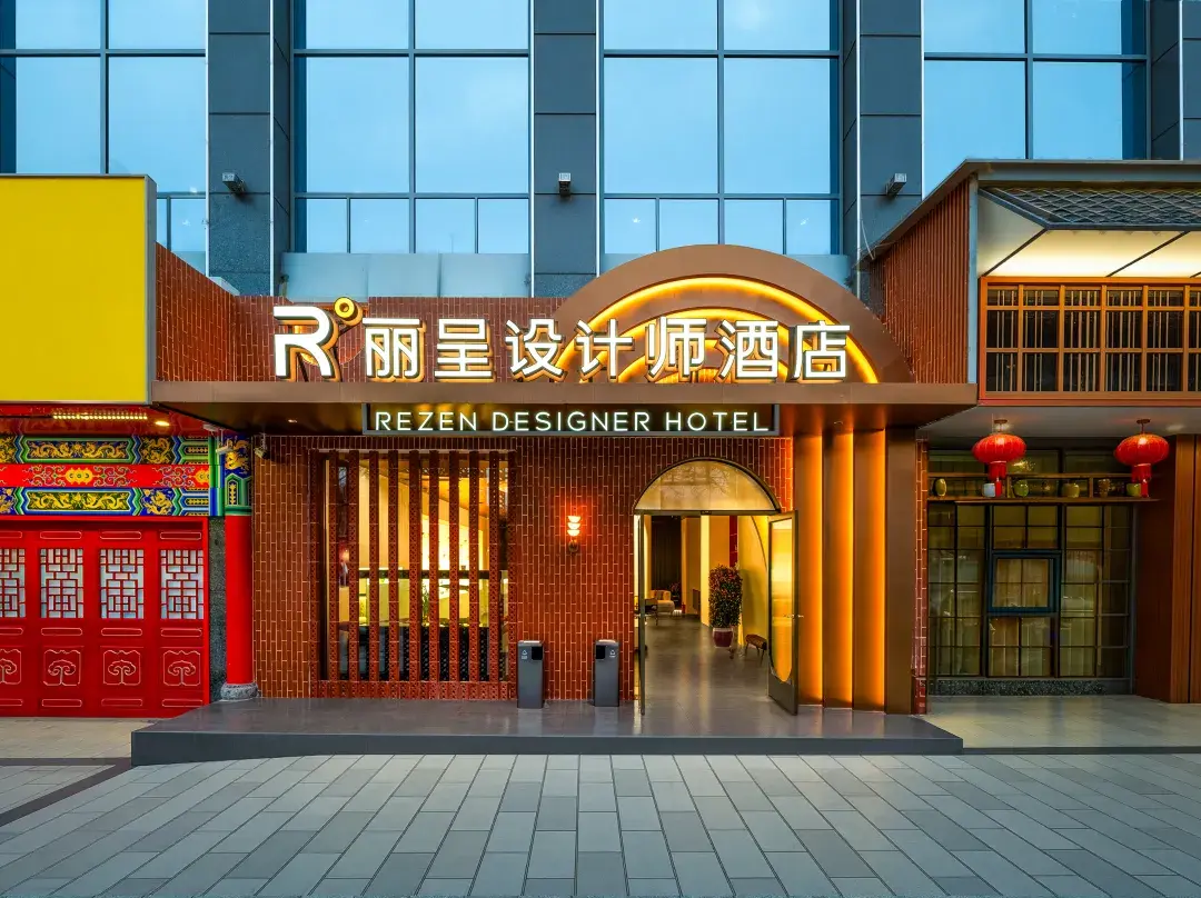 Rezen Designer Hotel - Jingdezhen