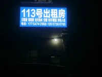 平果盛陽天商務賓館