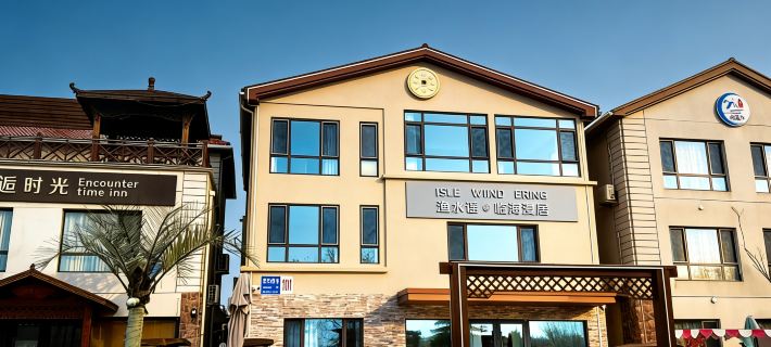 漁水謠嶼海漫居度假酒店（飲牛灣店） Các khách sạn ở Thượng Hải