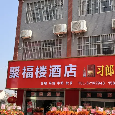 Sheyang Jufulou Hotel (Honghua Road)