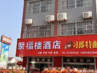 Sheyang Jufulou Hotel (Honghua Road)