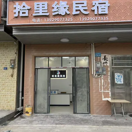 Kaiping Shiliyuan Homestay