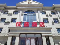 二連浩特優盛飯店 - 停車場