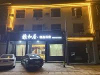 Yaheju Boutique Homestay - Pet friendly