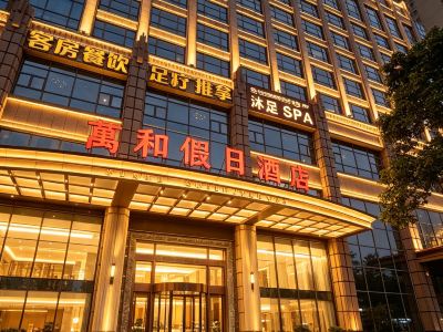 Wuchuan Wanhe Holiday Hotel (Haigang Avenue Wanhe City)