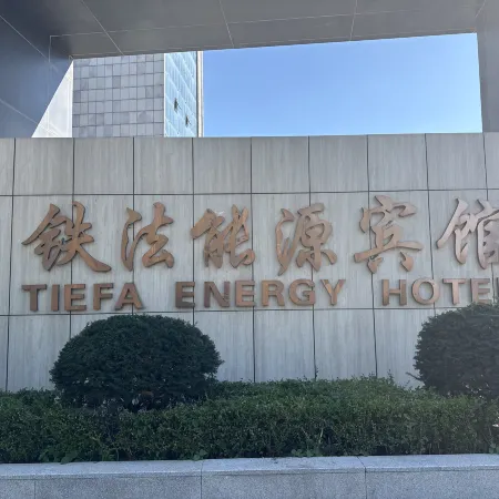 Tiefa Energy Hotel