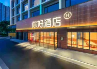 NIHAO Hotel (Yiwu Mall Avenue Branch) - parking
