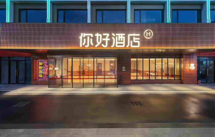 NIHAO Hotel (Yiwu Mall Avenue Branch)